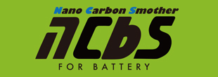 ncbs -Nano Carbon Smother-のイメージ